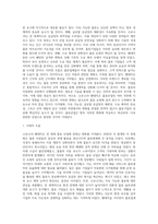 물류학 ) 코로나 사태와 물류산업-9