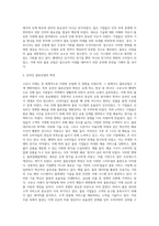 물류학 ) 코로나 사태와 물류산업-10