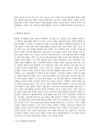 물류학 ) 코로나 사태와 물류산업-11