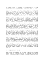물류학 ) 코로나 사태와 물류산업-12