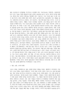 물류학 ) 코로나 사태와 물류산업-13