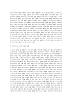 물류학 ) 코로나 사태와 물류산업-14