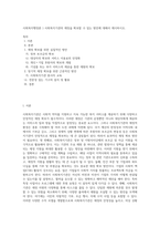 사회복지행정론 ) 사회복지기관의 재정을 확보할 수 있는 방안에 대해서 제시하시오-1