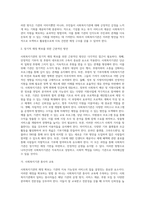 사회복지행정론 ) 사회복지기관의 재정을 확보할 수 있는 방안에 대해서 제시하시오-6