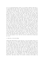 사회복지행정론 ) 사회복지기관의 재정을 확보할 수 있는 방안에 대해서 제시하시오-7