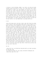 사회복지행정론 ) 사회복지기관의 재정을 확보할 수 있는 방안에 대해서 제시하시오-8