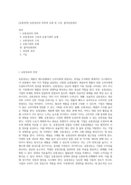 [유통전략] 유통경로의 의의와 유형 및 구성, 물적유통관리-1