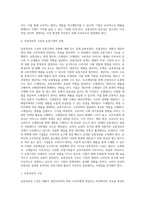 [유통전략] 유통경로의 의의와 유형 및 구성, 물적유통관리-2