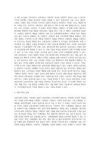 [유통전략] 유통경로의 의의와 유형 및 구성, 물적유통관리-3