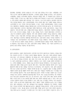 [유통전략] 유통경로의 의의와 유형 및 구성, 물적유통관리-4