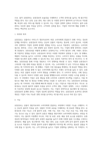 [유통전략] 유통경로의 의의와 유형 및 구성, 물적유통관리-5