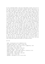 [유통전략] 유통경로의 의의와 유형 및 구성, 물적유통관리-6