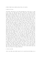 [가족변화] 가족형태의 변화, 가족의 기능적 변화-5