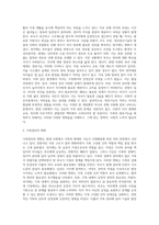 [가족변화] 가족형태의 변화, 가족의 기능적 변화-7