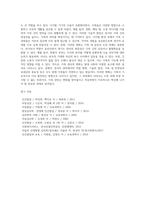 [가족변화] 가족형태의 변화, 가족의 기능적 변화-8