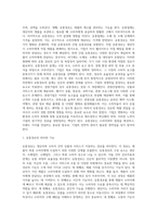 [유통전략] 유통경로의 의미와 기능 및 설계, 관광기업의 유통-2