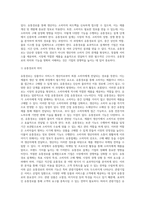 [유통전략] 유통경로의 의미와 기능 및 설계, 관광기업의 유통-3