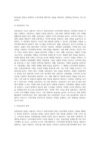 [유통전략] 유통경로의 의미와 기능 및 설계, 관광기업의 유통-4