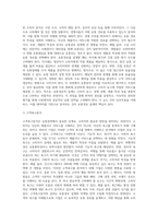[유통전략] 유통경로의 의미와 기능 및 설계, 관광기업의 유통-5