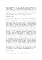 [유통전략] 유통경로의 의미와 기능 및 설계, 관광기업의 유통-6