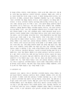 [유통전략] 유통경로의 의미와 기능 및 설계, 관광기업의 유통-7