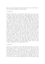 [유통전략] 유통경로의 의미와 기능 및 설계, 관광기업의 유통-9
