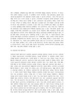 [유통전략] 유통경로의 의미와 기능 및 설계, 관광기업의 유통-10