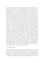 [유통전략] 유통경로의 의미와 기능 및 설계, 관광기업의 유통-12