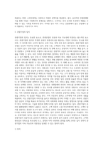 [유통전략] 유통경로의 의미와 기능 및 설계, 관광기업의 유통-15