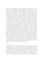 [유통전략] 유통경로의 의미와 기능 및 설계, 관광기업의 유통-16