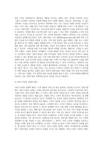 [유통전략] 유통경로의 의미와 기능 및 설계, 관광기업의 유통-17