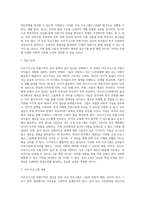 교육 사회학 ) 한국에 입국한 아프가니스탄 특별기여자 집단에서 유아, 초등, 중등, 성인부모 네 집단 중 한 집단을 선택하여 이들이 재학할 학교(유치원 포함)에서 어떤 교육 프로그램을 어떤 이유에서 어떤 방식으로 실시할 수 있을까-2