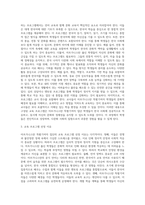 교육 사회학 ) 한국에 입국한 아프가니스탄 특별기여자 집단에서 유아, 초등, 중등, 성인부모 네 집단 중 한 집단을 선택하여 이들이 재학할 학교(유치원 포함)에서 어떤 교육 프로그램을 어떤 이유에서 어떤 방식으로 실시할 수 있을까-3