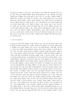 교육 사회학 ) 한국에 입국한 아프가니스탄 특별기여자 집단에서 유아, 초등, 중등, 성인부모 네 집단 중 한 집단을 선택하여 이들이 재학할 학교(유치원 포함)에서 어떤 교육 프로그램을 어떤 이유에서 어떤 방식으로 실시할 수 있을까-4
