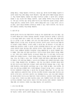교육 사회학 ) 한국에 입국한 아프가니스탄 특별기여자 집단에서 유아, 초등, 중등, 성인부모 네 집단 중 한 집단을 선택하여 이들이 재학할 학교(유치원 포함)에서 어떤 교육 프로그램을 어떤 이유에서 어떤 방식으로 실시할 수 있을까-5