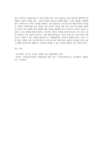 교육 사회학 ) 한국에 입국한 아프가니스탄 특별기여자 집단에서 유아, 초등, 중등, 성인부모 네 집단 중 한 집단을 선택하여 이들이 재학할 학교(유치원 포함)에서 어떤 교육 프로그램을 어떤 이유에서 어떤 방식으로 실시할 수 있을까-8