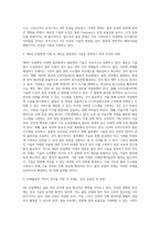 물류학 ) 자재 및 재고관리, 운송관리와 해상물류, 물류표준화,공동화,물류보안, 미래물류관리의 과제 중 4개의 챕터중 1개주제를 선택하여 제 4차 산업혁명의 내용을 반영한 새로운 물류관리 기술을 조사-2