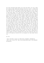 물류학 ) 자재 및 재고관리, 운송관리와 해상물류, 물류표준화,공동화,물류보안, 미래물류관리의 과제 중 4개의 챕터중 1개주제를 선택하여 제 4차 산업혁명의 내용을 반영한 새로운 물류관리 기술을 조사-3