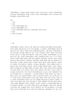 사회복지행정론 ) 사회복지 행정의 역사에서 영국과 미국과 일본 등 외국의 사회복지행정과 우리나라의 사회복지행정의 역사를 소개하고 외국의 사회복지행정의 역사와 우리나라의 사회복지행정의 차이점에 대하여 설명!-1