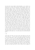 사회복지행정론 ) 사회복지 행정의 역사에서 영국과 미국과 일본 등 외국의 사회복지행정과 우리나라의 사회복지행정의 역사를 소개하고 외국의 사회복지행정의 역사와 우리나라의 사회복지행정의 차이점에 대하여 설명!-4