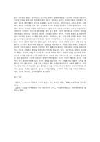 사회복지행정론 ) 사회복지 행정의 역사에서 영국과 미국과 일본 등 외국의 사회복지행정과 우리나라의 사회복지행정의 역사를 소개하고 외국의 사회복지행정의 역사와 우리나라의 사회복지행정의 차이점에 대하여 설명!-5