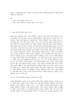 물류론 ) 글로벌물류관리에서 트레드 오프(Trade-off)와 최적화(Optimization) 문제에 대해 체계적으로 설명하시오-1