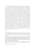 물류론 ) 글로벌물류관리에서 트레드 오프(Trade-off)와 최적화(Optimization) 문제에 대해 체계적으로 설명하시오-2