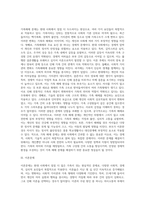 [가족문제] 가족문제의 발생경향, 가족해체 문제, 이혼문제-2