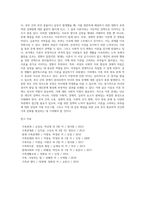 [가족문제] 가족문제의 발생경향, 가족해체 문제, 이혼문제-3