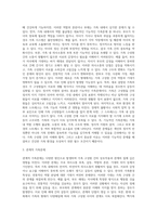 [가족문제] 가족문제 발생원인 유형, 한국의 가족문제-3