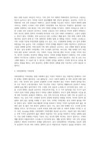 [가족문제] 가족문제 발생원인 유형, 한국의 가족문제-4
