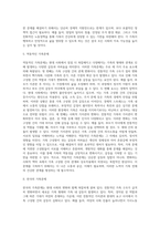 [가족문제] 가족문제 발생원인 유형, 한국의 가족문제-5
