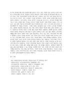 [가족문제] 가족문제 발생원인 유형, 한국의 가족문제-6