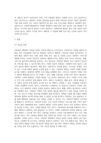사회복지행정론 ) 사회복지 행정 관련 쟁점에 대한 논의 - 사회복지 행정 관련 사안에 대한 소개와 자신의 의견 정리-2